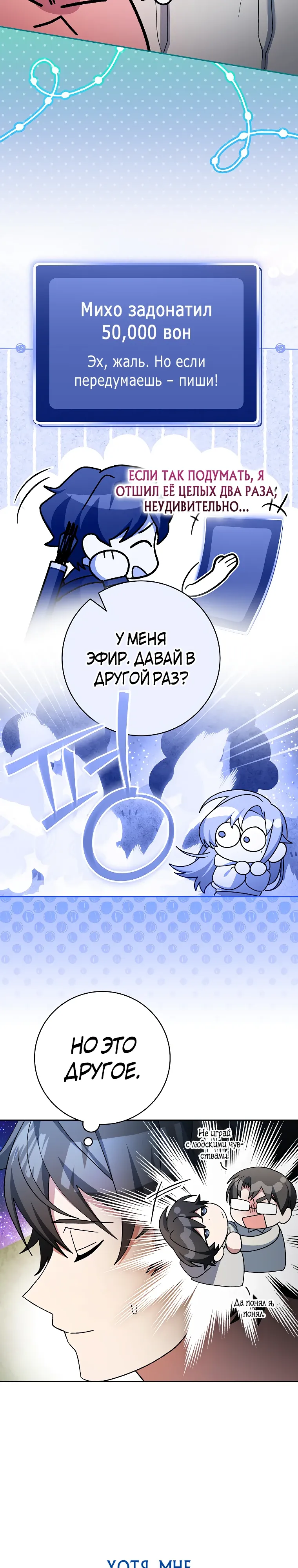 Манга Стрим гениального лучника - Глава 93 Страница 4