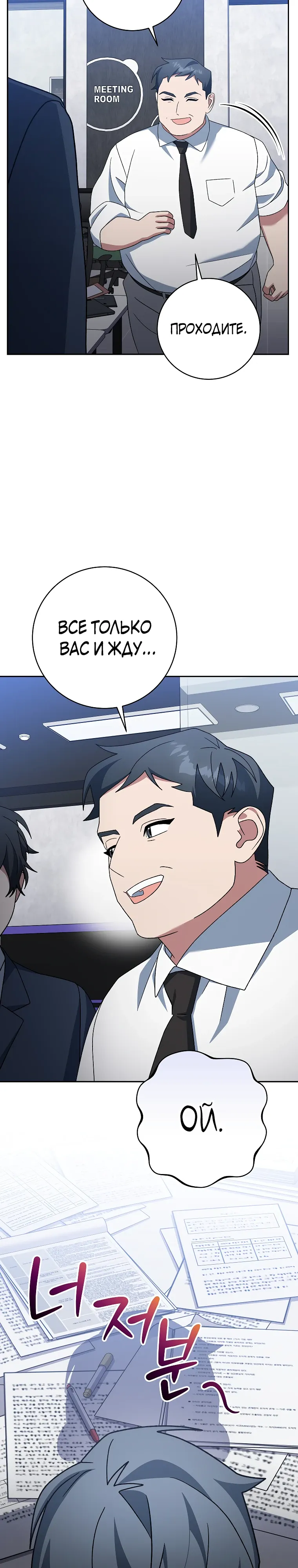 Манга Стрим гениального лучника - Глава 93 Страница 40