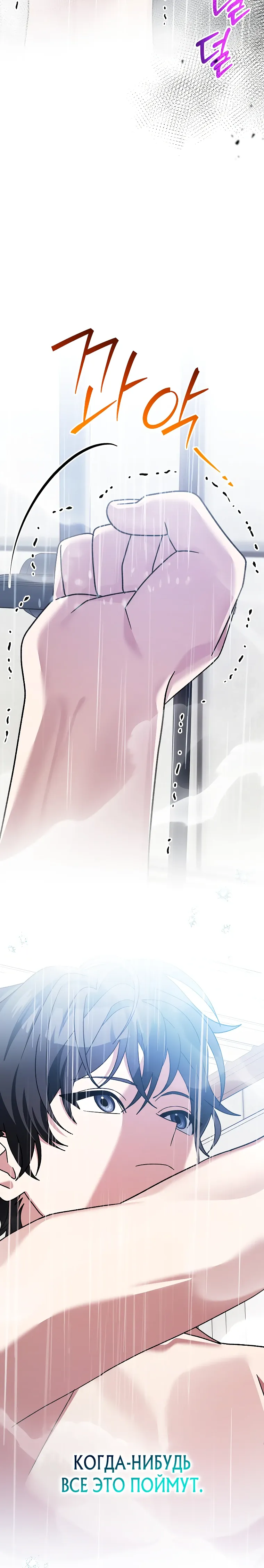 Манга Стрим гениального лучника - Глава 93 Страница 23