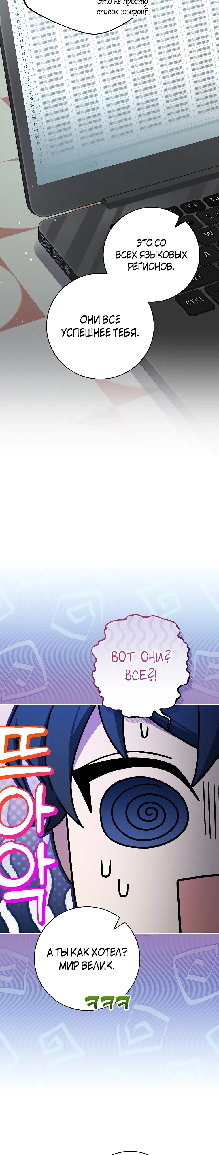 Манга Стрим гениального лучника - Глава 93 Страница 26