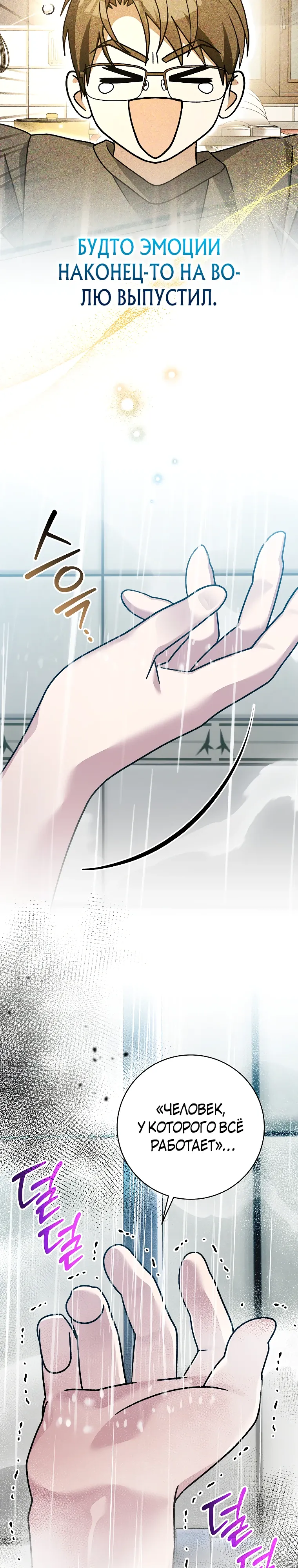 Манга Стрим гениального лучника - Глава 93 Страница 22