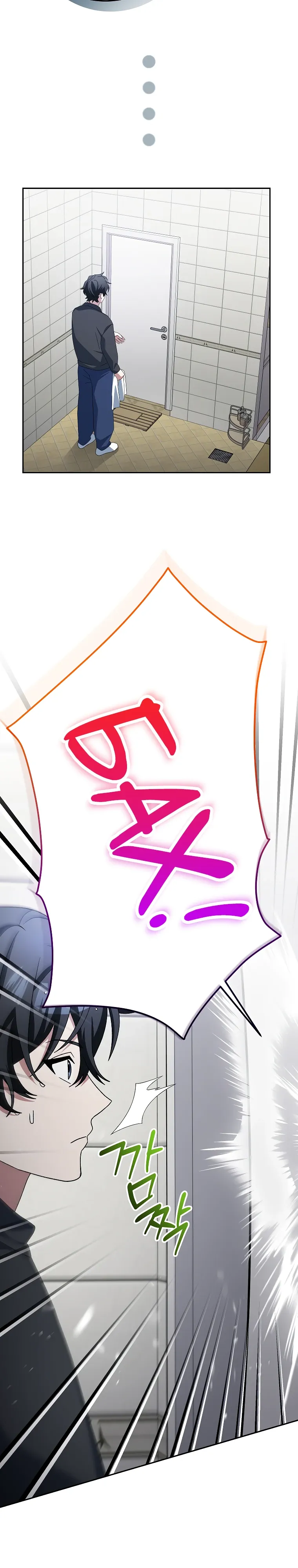 Манга Стрим гениального лучника - Глава 93 Страница 17