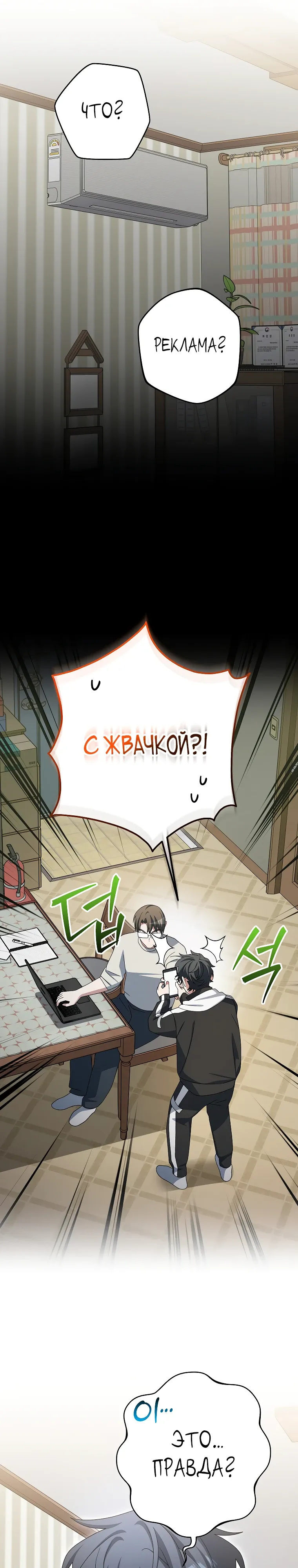 Манга Стрим гениального лучника - Глава 93 Страница 34