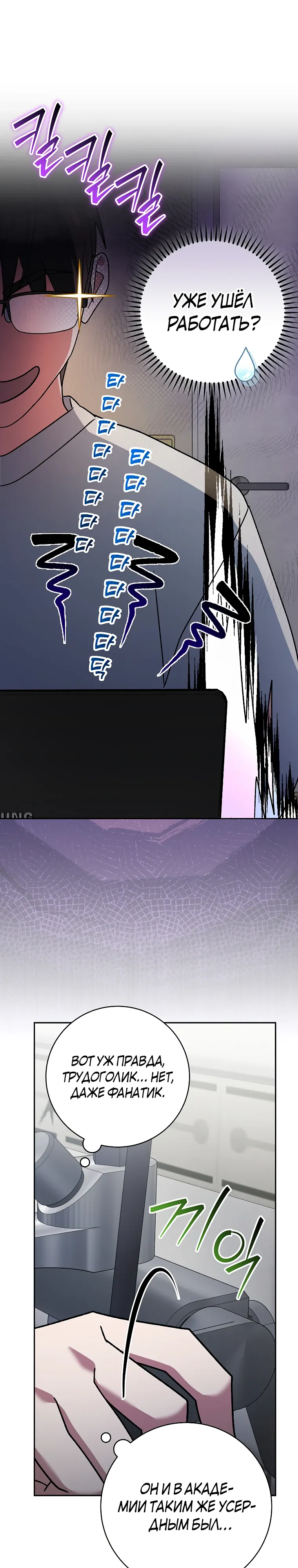 Манга Стрим гениального лучника - Глава 93 Страница 20