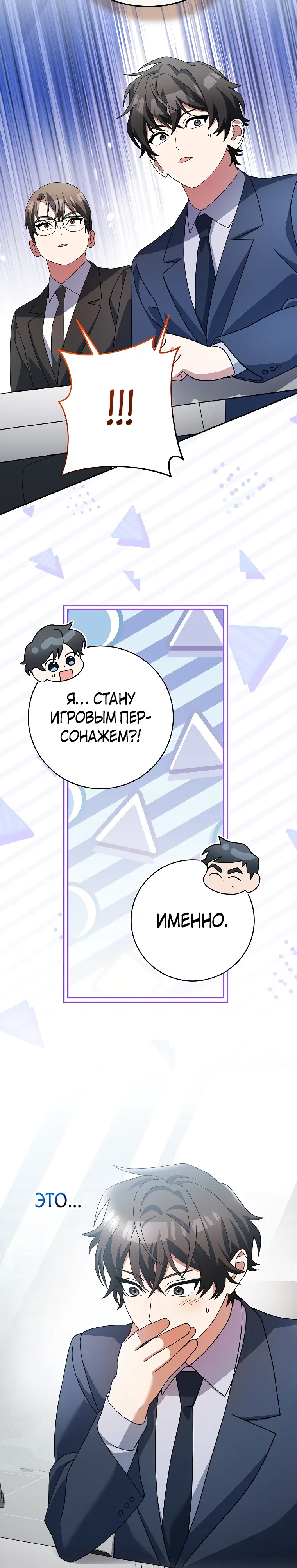 Манга Стрим гениального лучника - Глава 94 Страница 12