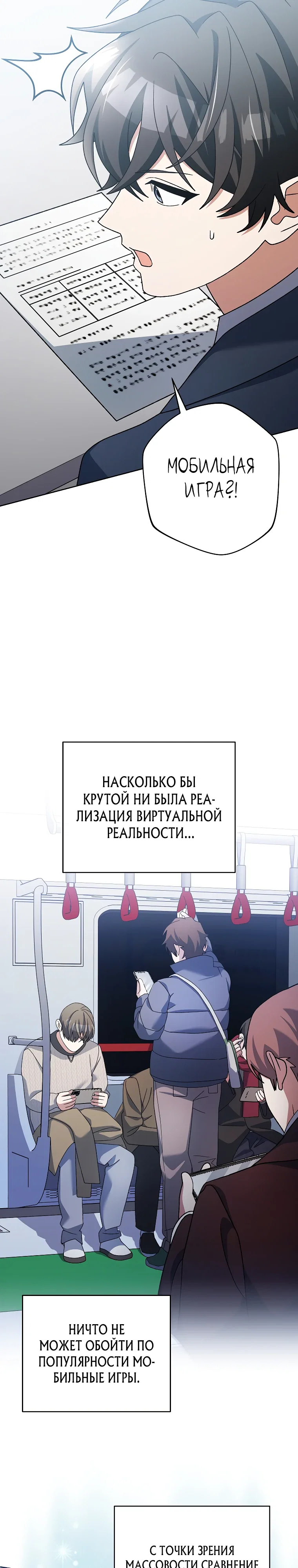 Манга Стрим гениального лучника - Глава 94 Страница 4