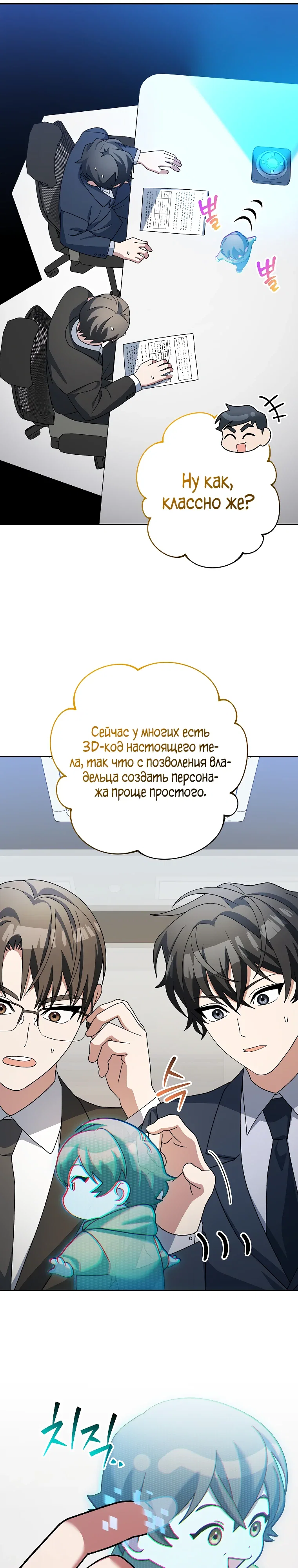 Манга Стрим гениального лучника - Глава 94 Страница 10