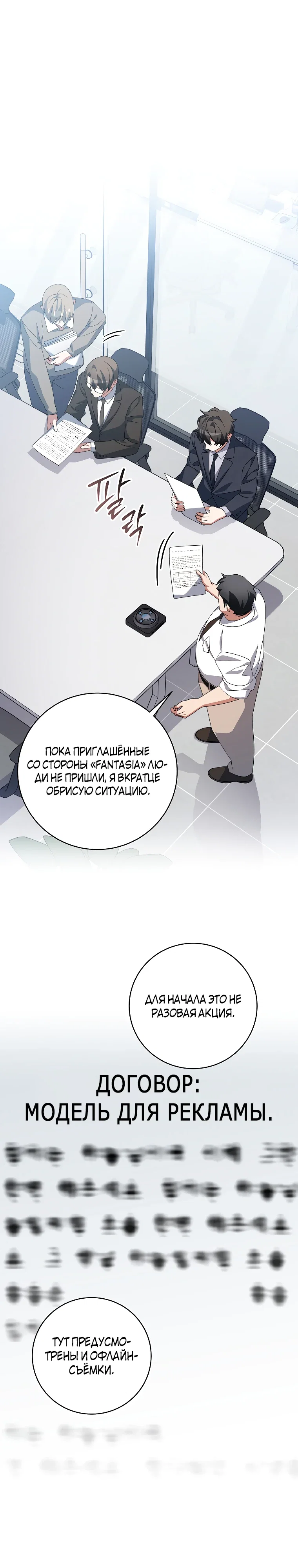 Манга Стрим гениального лучника - Глава 94 Страница 1