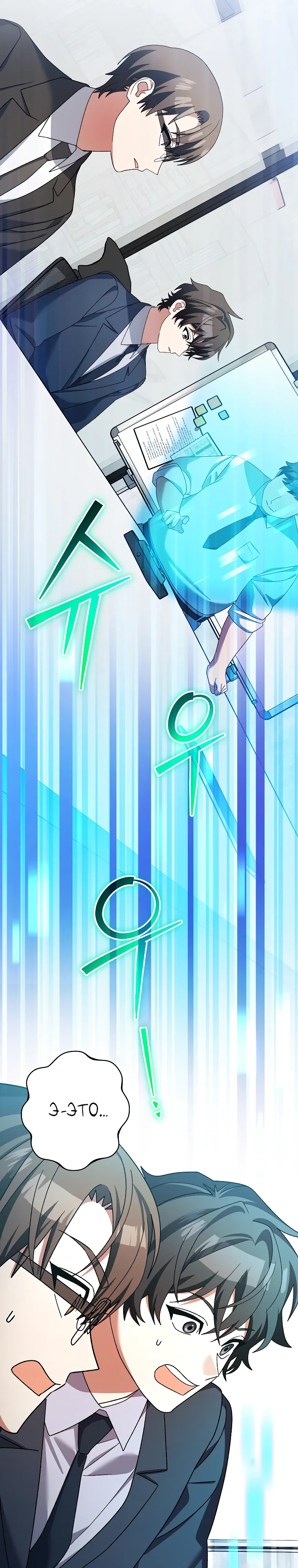 Манга Стрим гениального лучника - Глава 94 Страница 8