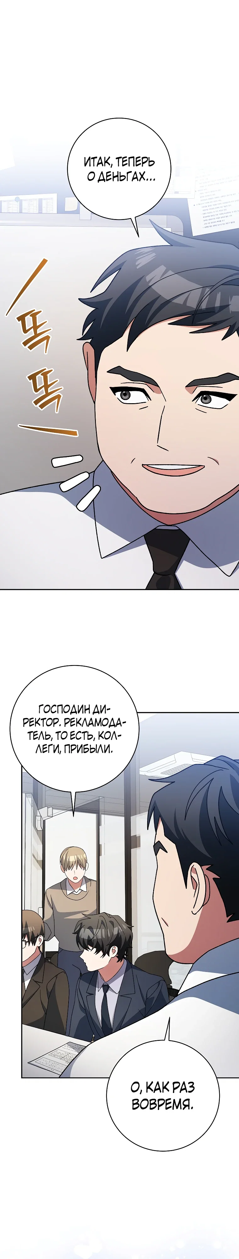 Манга Стрим гениального лучника - Глава 94 Страница 14