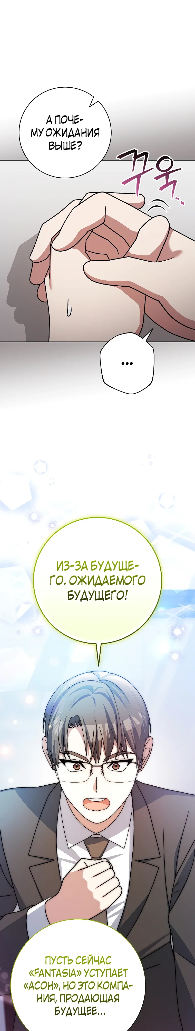 Манга Стрим гениального лучника - Глава 94 Страница 38