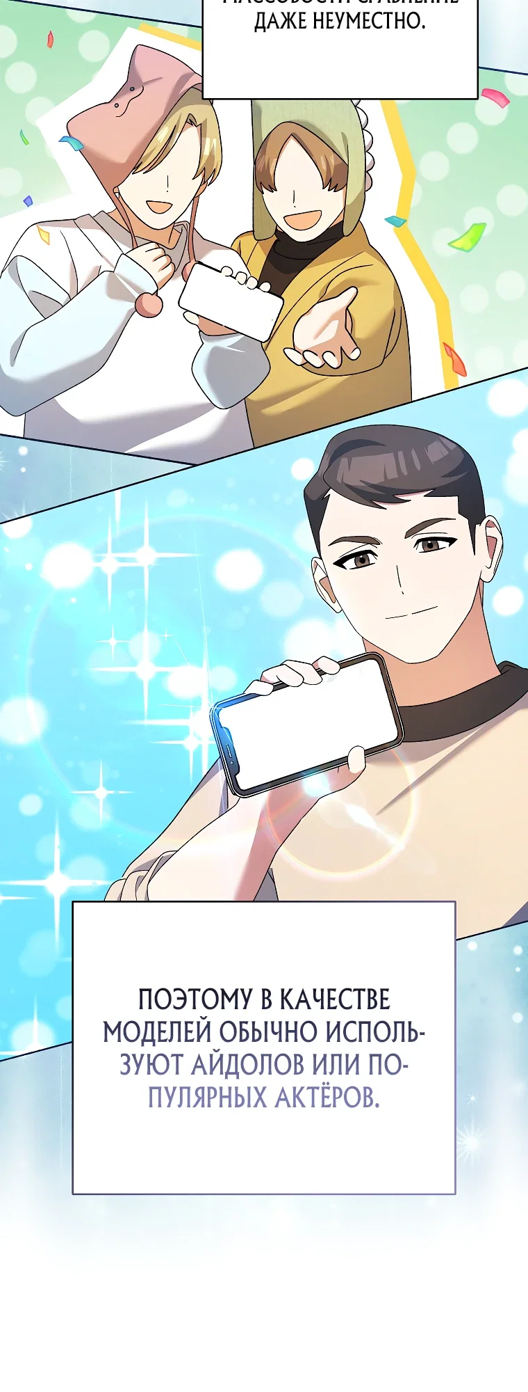 Манга Стрим гениального лучника - Глава 94 Страница 5