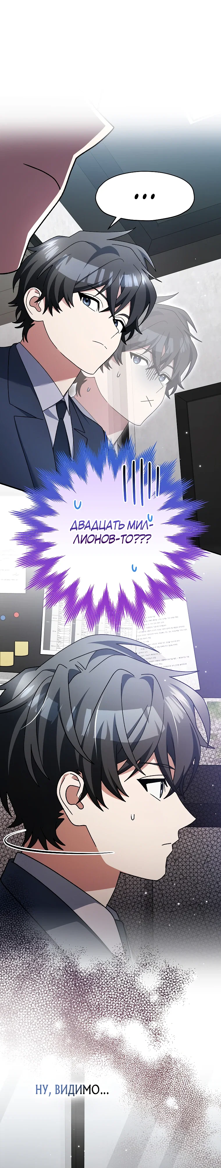 Манга Стрим гениального лучника - Глава 94 Страница 18