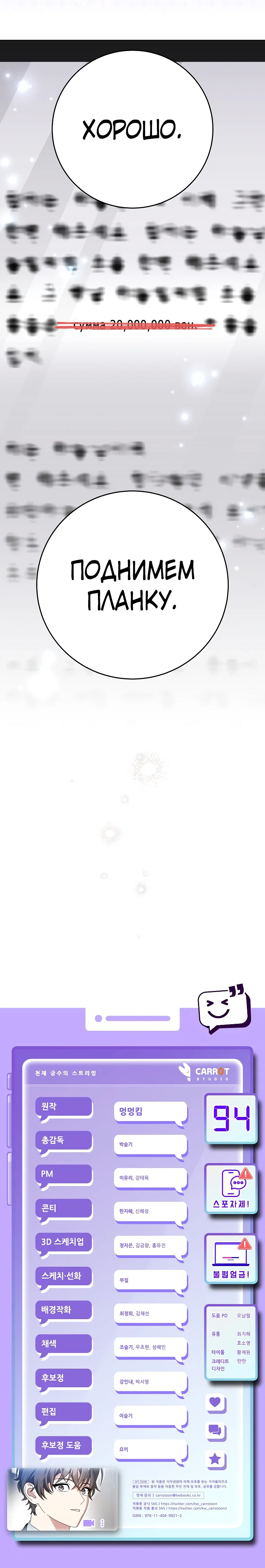 Манга Стрим гениального лучника - Глава 94 Страница 42