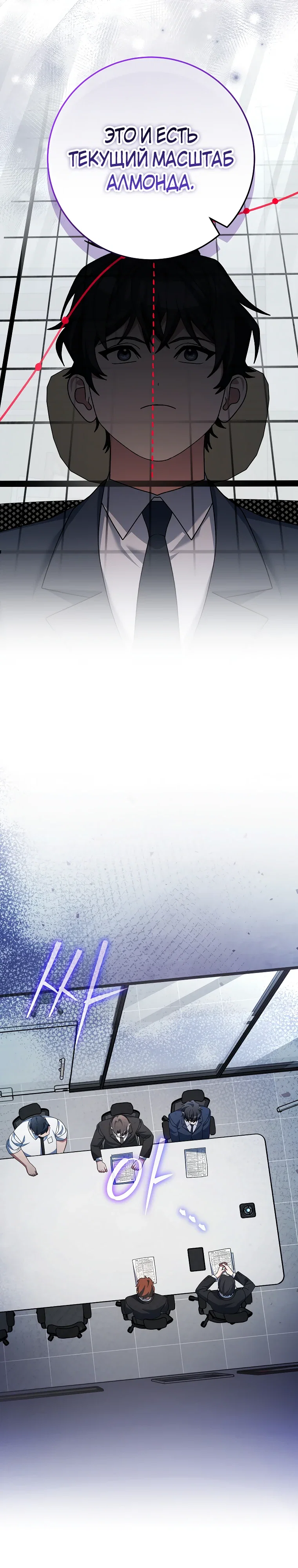 Манга Стрим гениального лучника - Глава 94 Страница 27