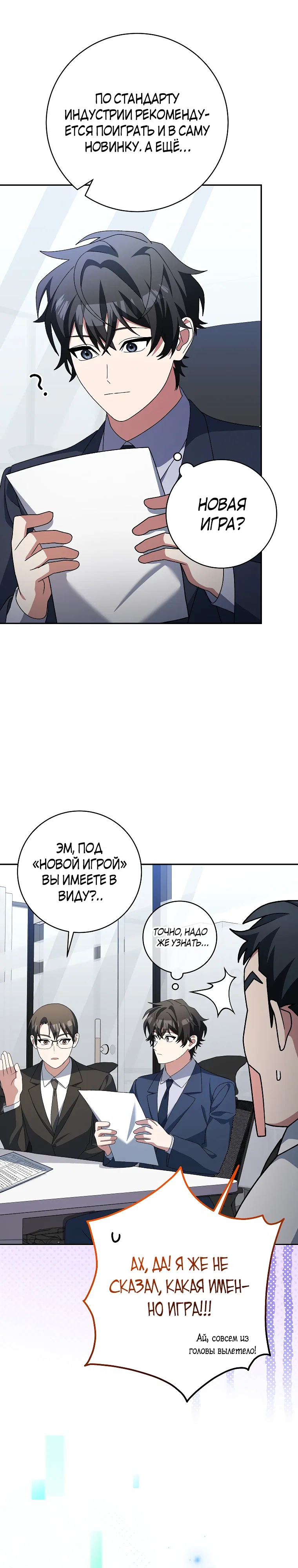 Манга Стрим гениального лучника - Глава 94 Страница 2