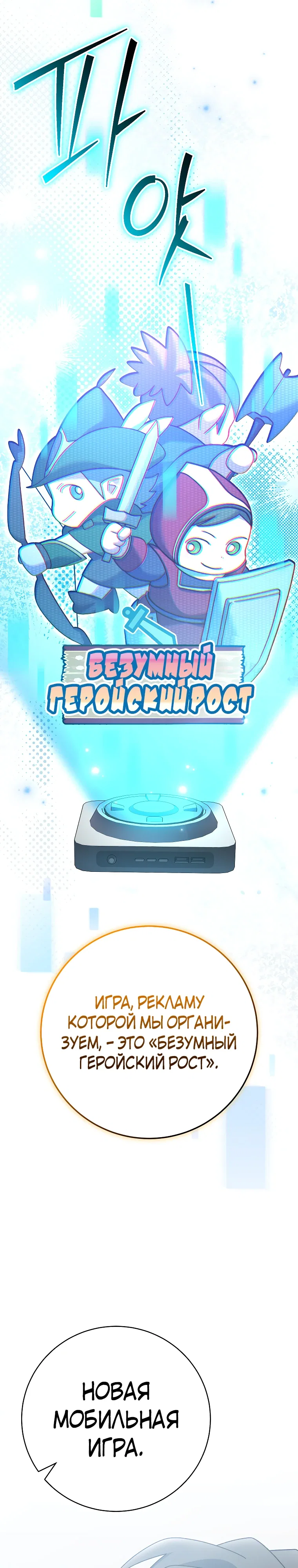 Манга Стрим гениального лучника - Глава 94 Страница 3