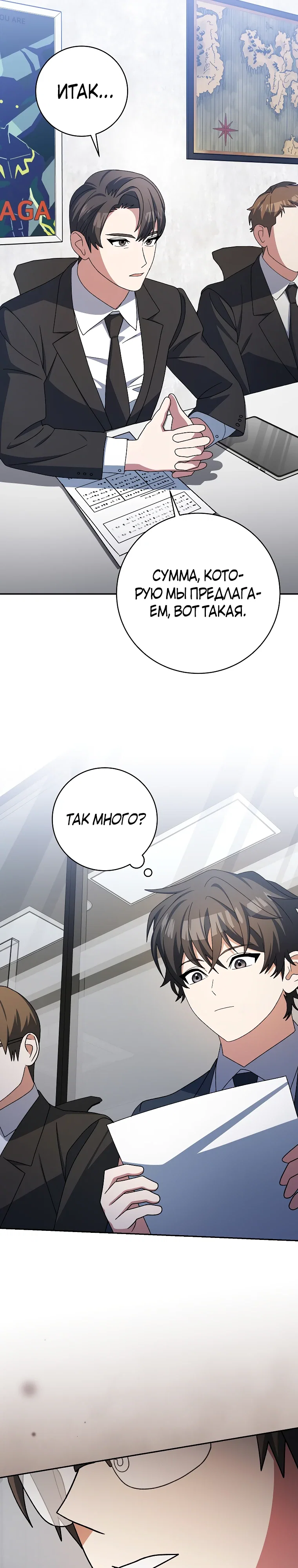 Манга Стрим гениального лучника - Глава 94 Страница 16