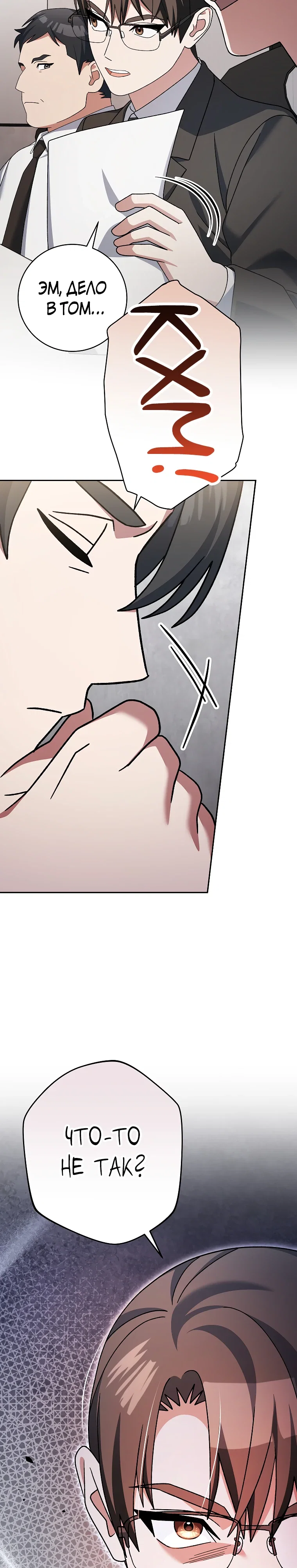 Манга Стрим гениального лучника - Глава 94 Страница 20