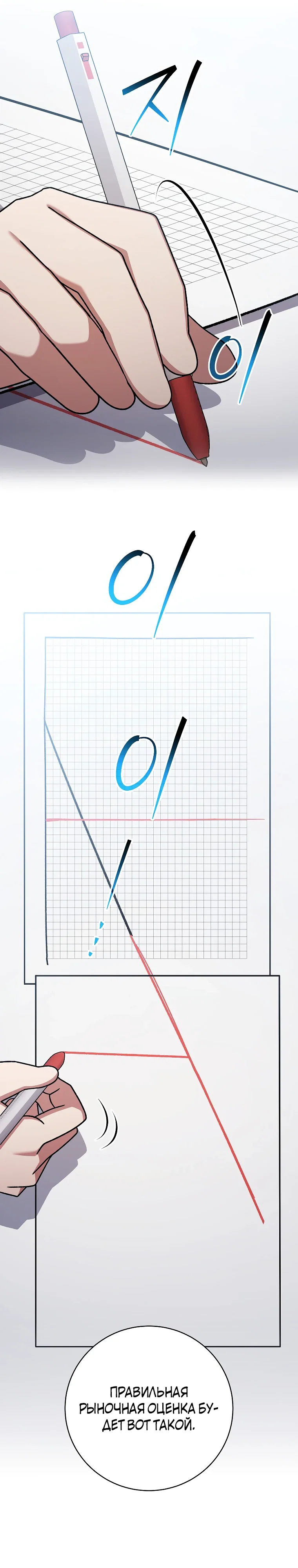 Манга Стрим гениального лучника - Глава 94 Страница 34