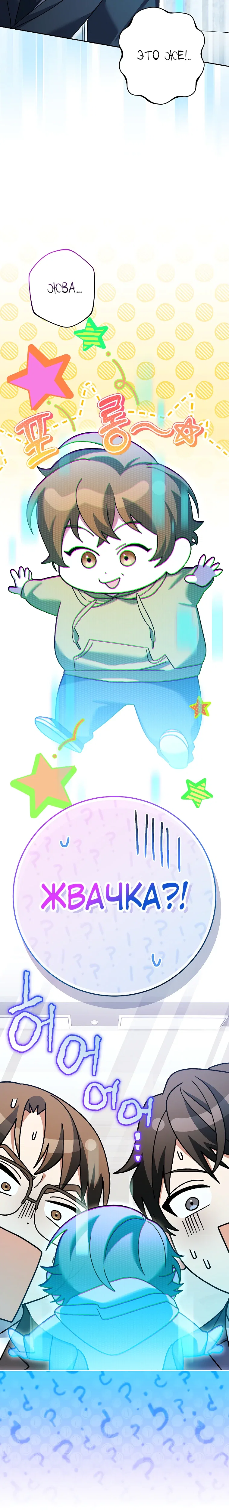 Манга Стрим гениального лучника - Глава 94 Страница 9