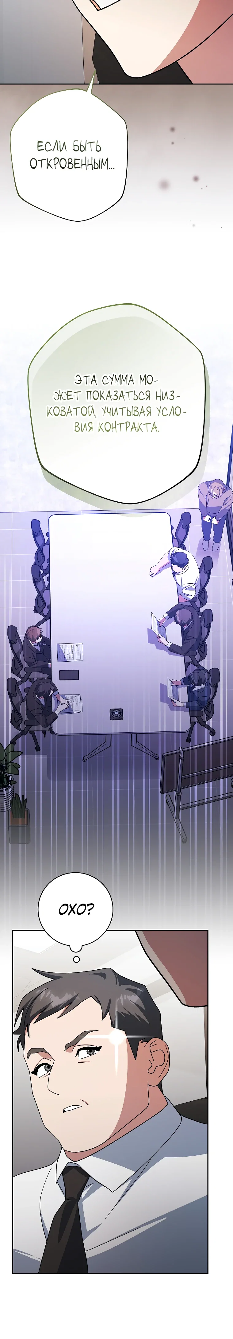 Манга Стрим гениального лучника - Глава 94 Страница 17