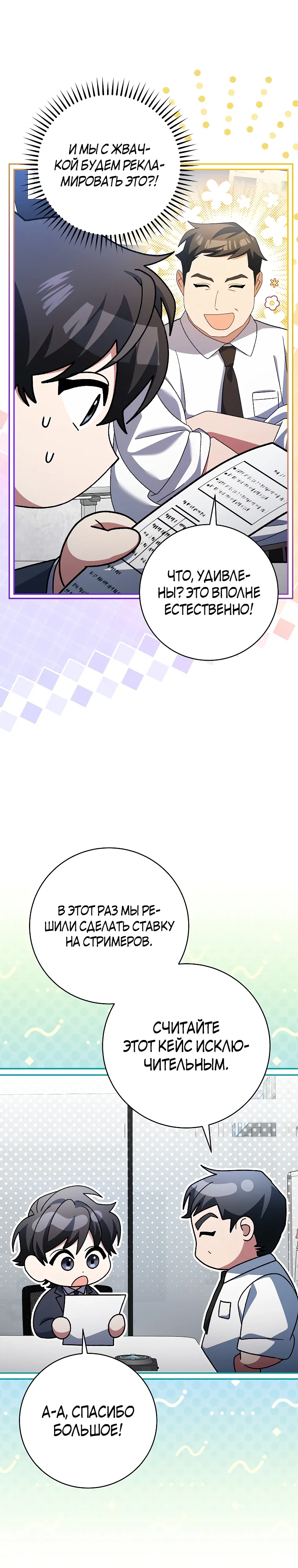 Манга Стрим гениального лучника - Глава 94 Страница 6