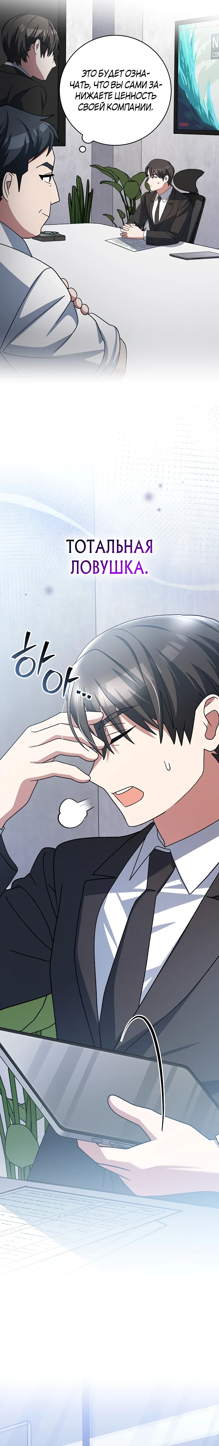 Манга Стрим гениального лучника - Глава 94 Страница 40