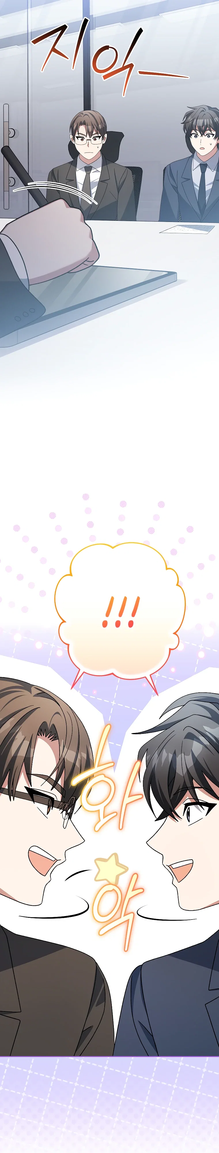 Манга Стрим гениального лучника - Глава 94 Страница 41