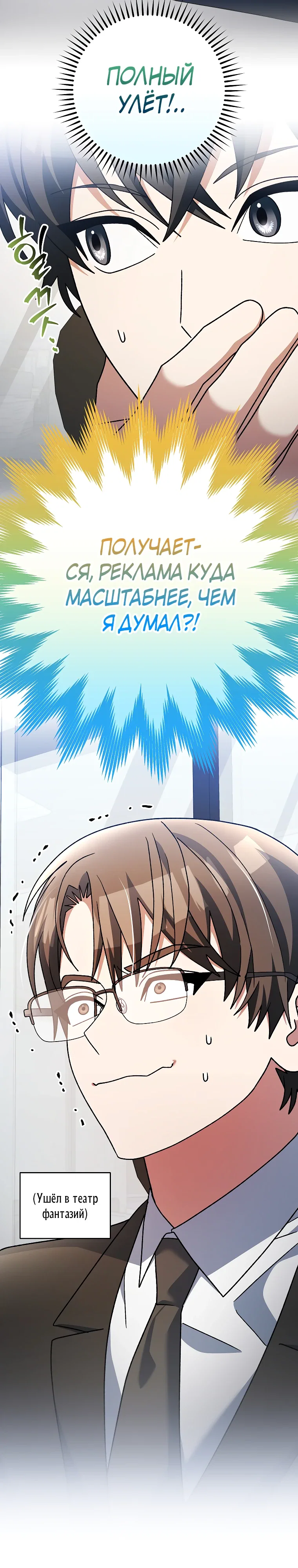 Манга Стрим гениального лучника - Глава 94 Страница 13