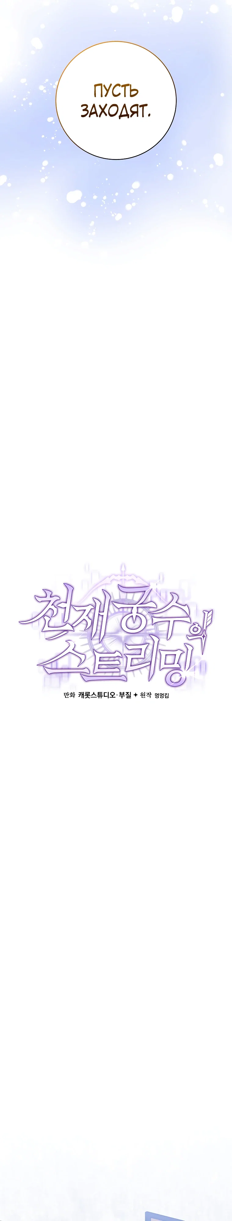 Манга Стрим гениального лучника - Глава 94 Страница 15