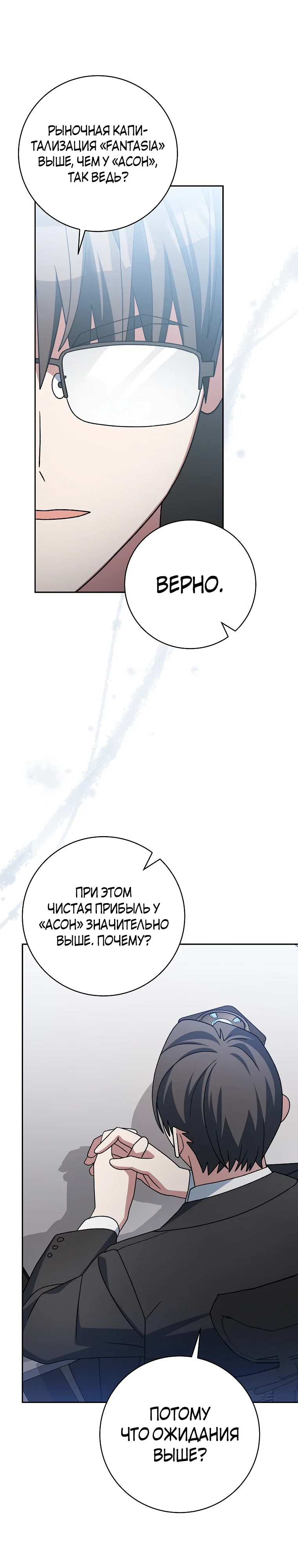 Манга Стрим гениального лучника - Глава 94 Страница 37