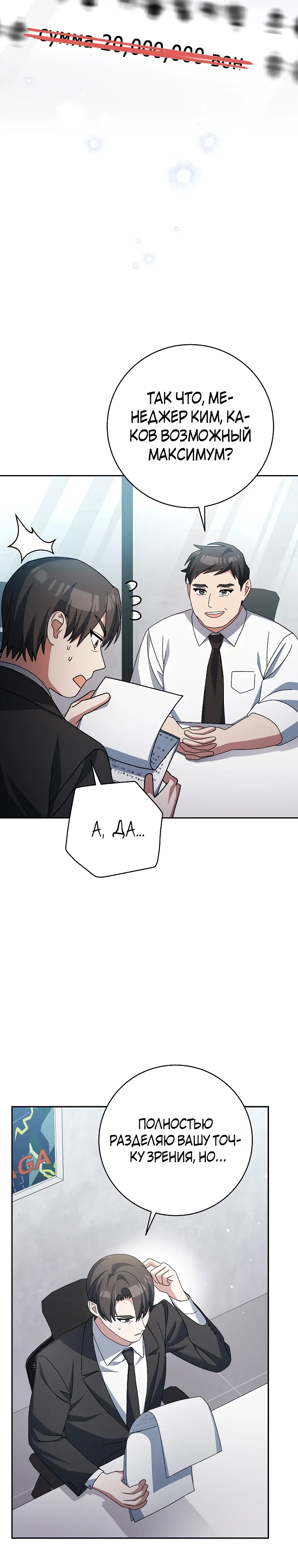 Манга Стрим гениального лучника - Глава 95 Страница 9