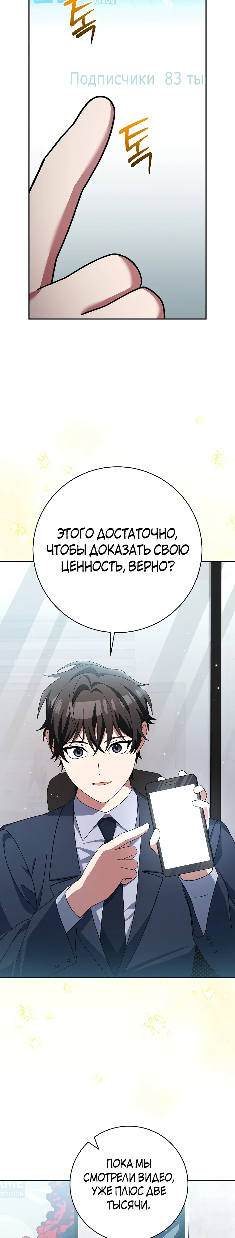 Манга Стрим гениального лучника - Глава 95 Страница 41