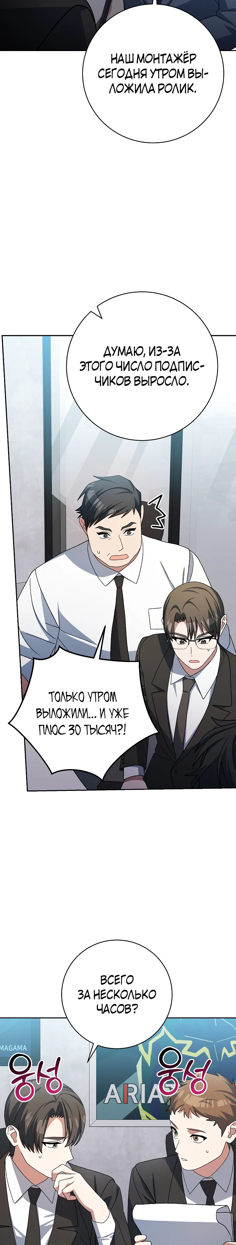 Манга Стрим гениального лучника - Глава 95 Страница 16