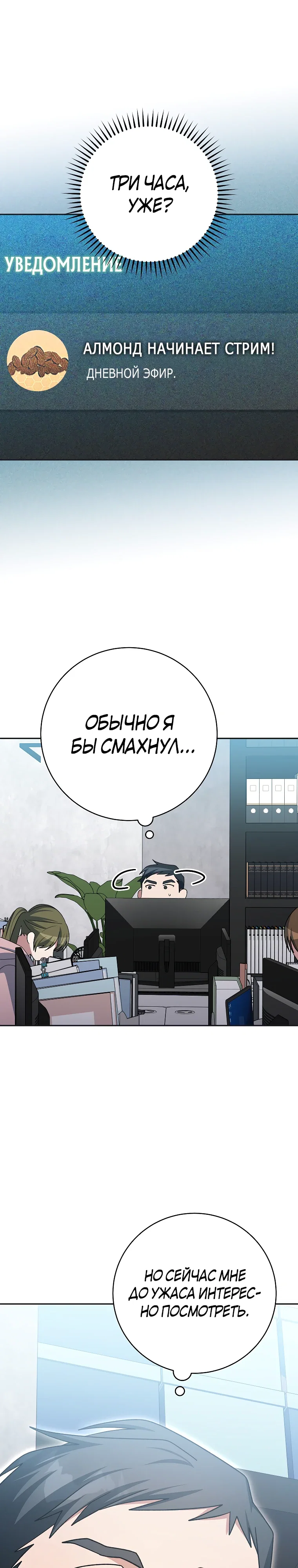 Манга Стрим гениального лучника - Глава 95 Страница 48