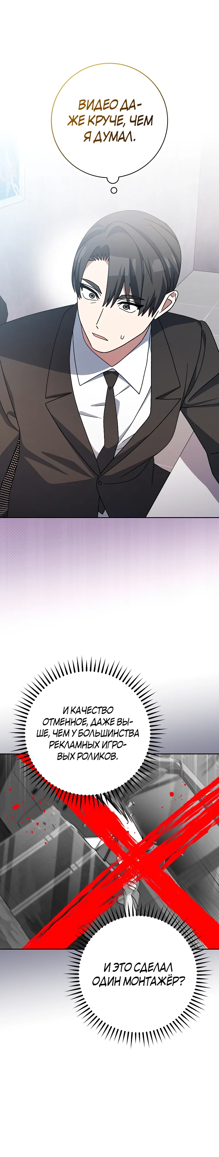 Манга Стрим гениального лучника - Глава 95 Страница 39