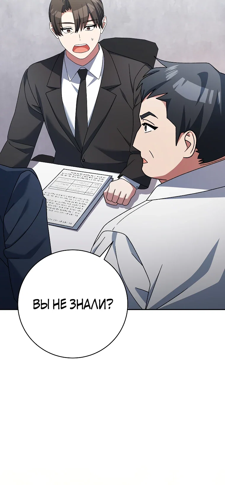 Манга Стрим гениального лучника - Глава 95 Страница 5