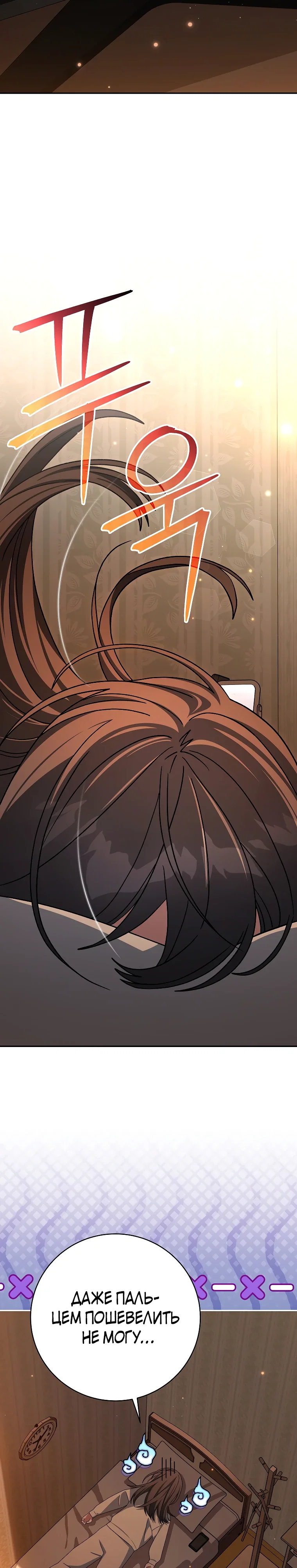 Манга Стрим гениального лучника - Глава 95 Страница 21