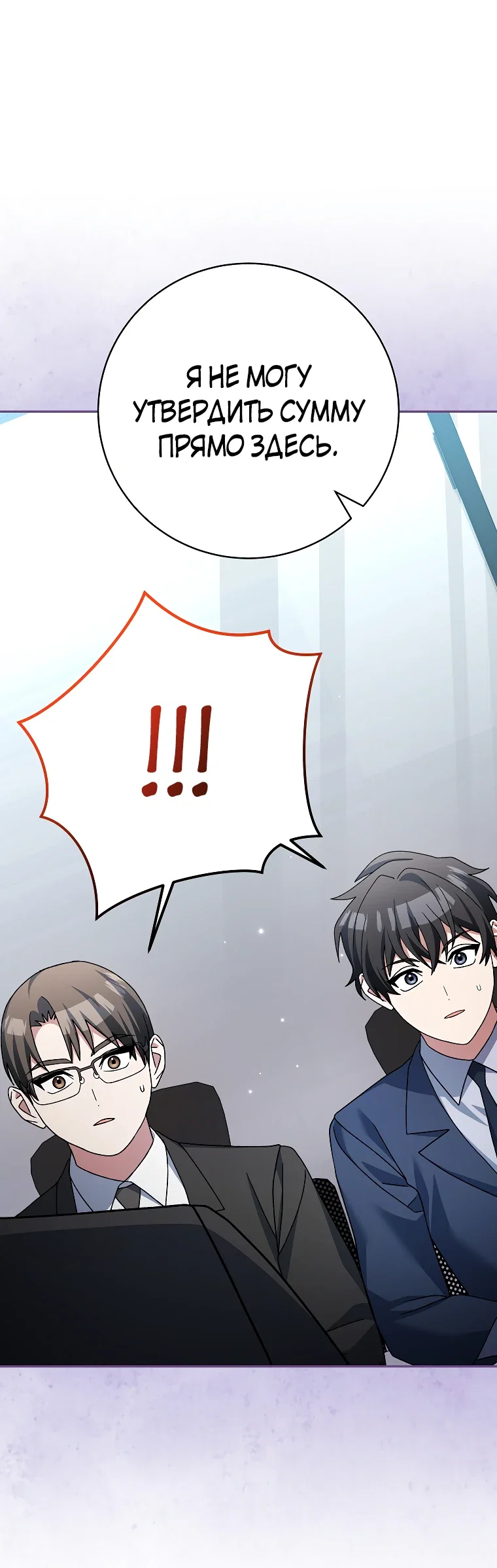 Манга Стрим гениального лучника - Глава 95 Страница 10