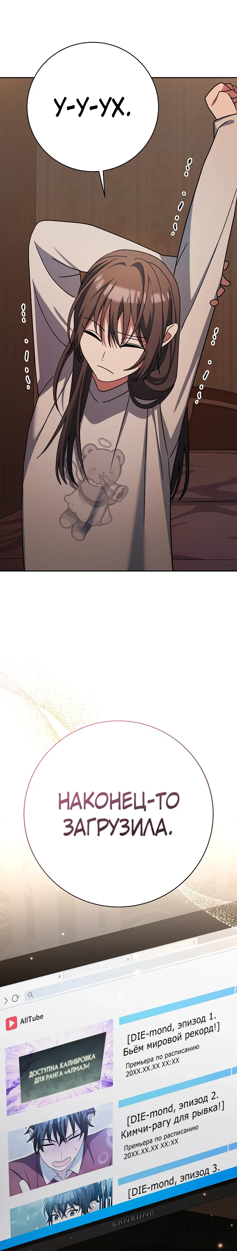 Манга Стрим гениального лучника - Глава 95 Страница 20