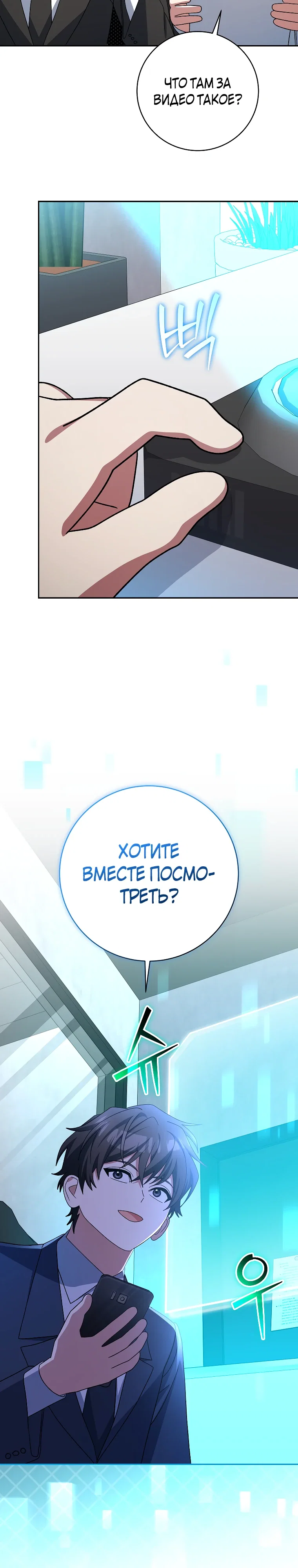 Манга Стрим гениального лучника - Глава 95 Страница 17