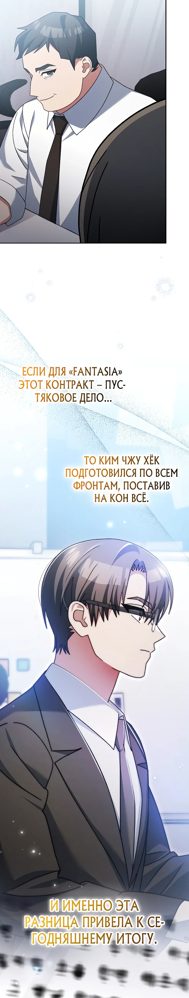 Манга Стрим гениального лучника - Глава 95 Страница 8