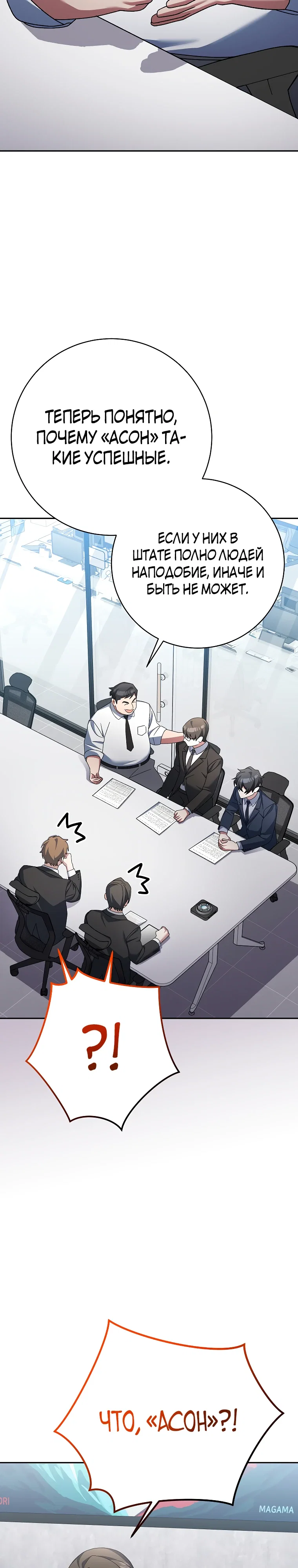 Манга Стрим гениального лучника - Глава 95 Страница 4