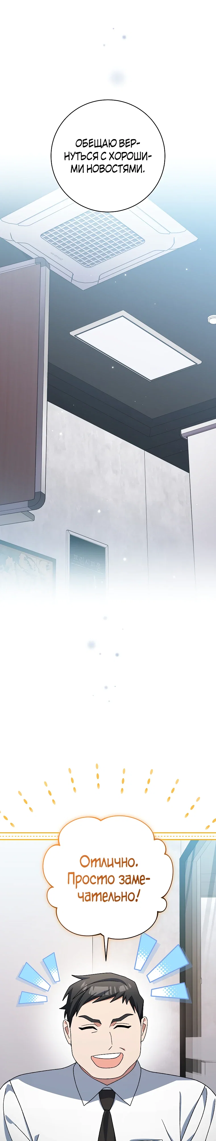 Манга Стрим гениального лучника - Глава 95 Страница 43