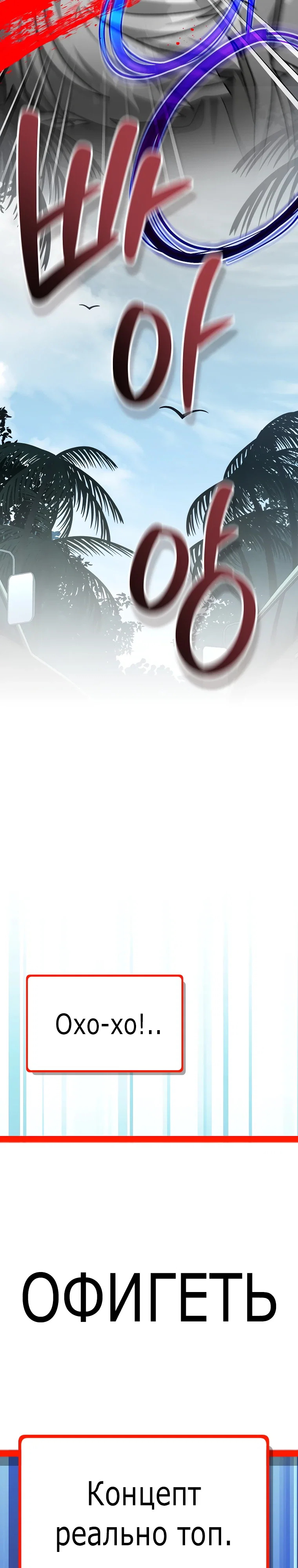 Манга Стрим гениального лучника - Глава 95 Страница 36