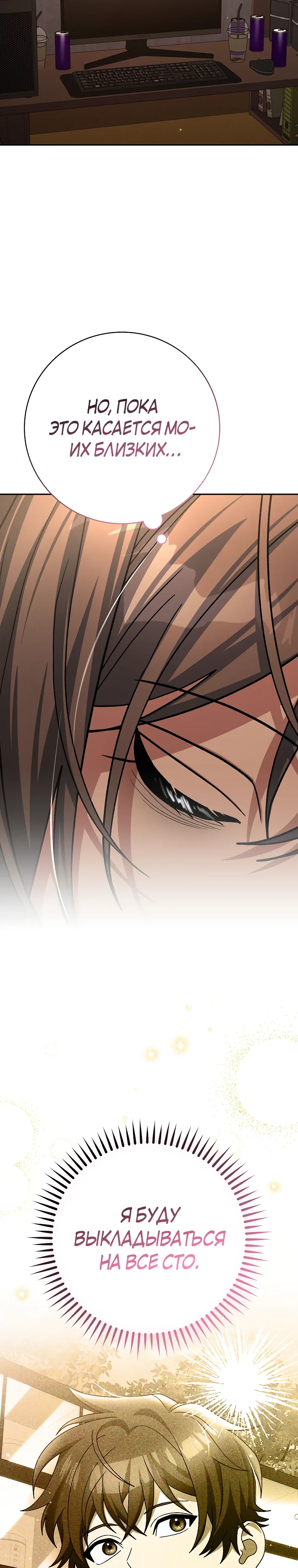 Манга Стрим гениального лучника - Глава 95 Страница 23