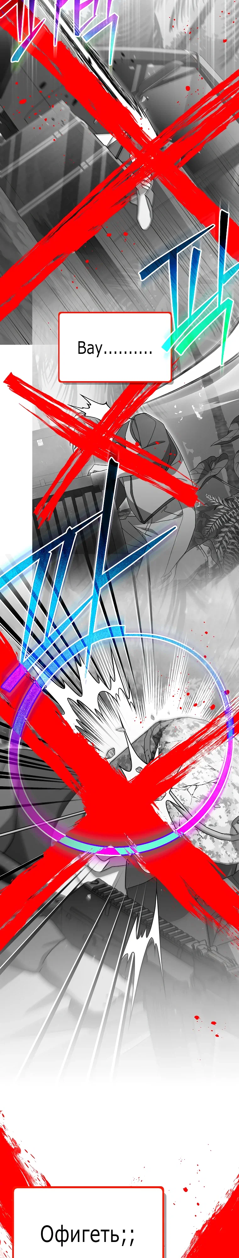 Манга Стрим гениального лучника - Глава 95 Страница 34
