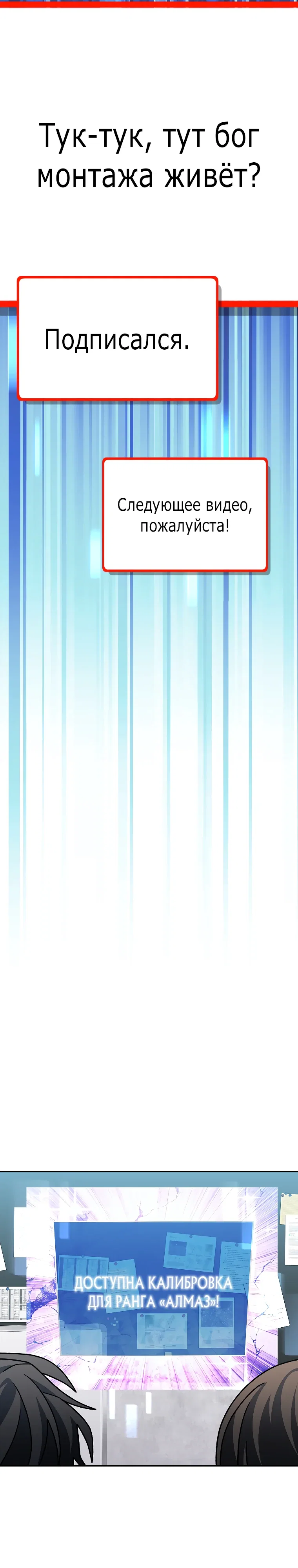 Манга Стрим гениального лучника - Глава 95 Страница 38