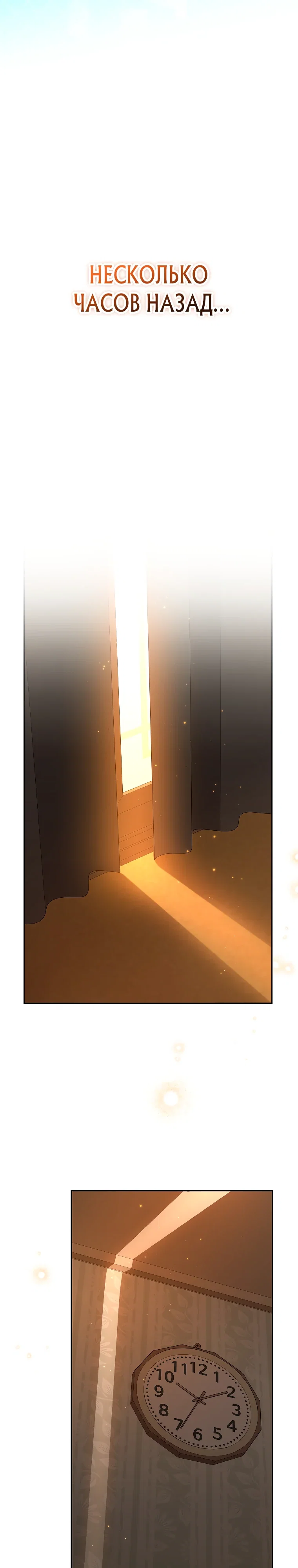 Манга Стрим гениального лучника - Глава 95 Страница 18